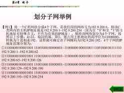 計算機網絡系統(tǒng)集成 第4章 網卡及其在系統(tǒng)集成中的角色