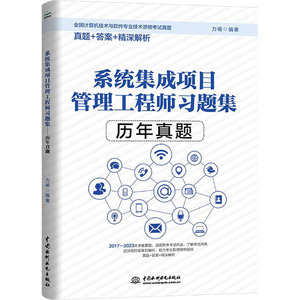 軟件計算機專業(yè)技術資格與水平考試及計算機系統(tǒng)集成
