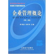 企業(yè)管理咨詢 概念、價值與實(shí)踐路徑